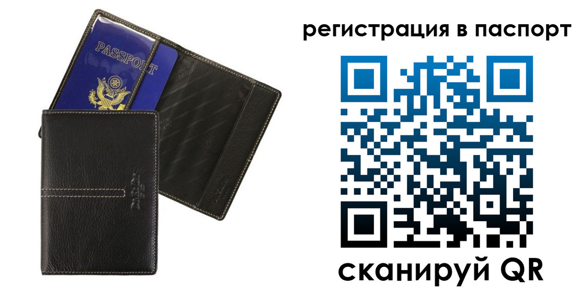 где прописаться в Новодвинске