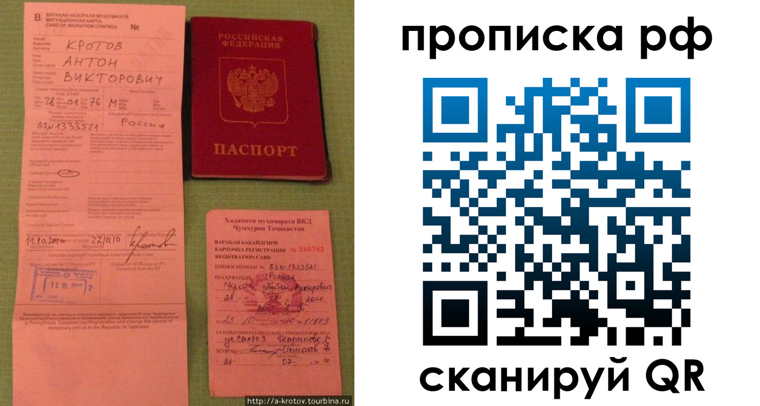 прописка 2025 в Новодвинске
