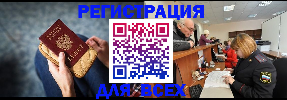 временная регистрация законно в Новодвинске