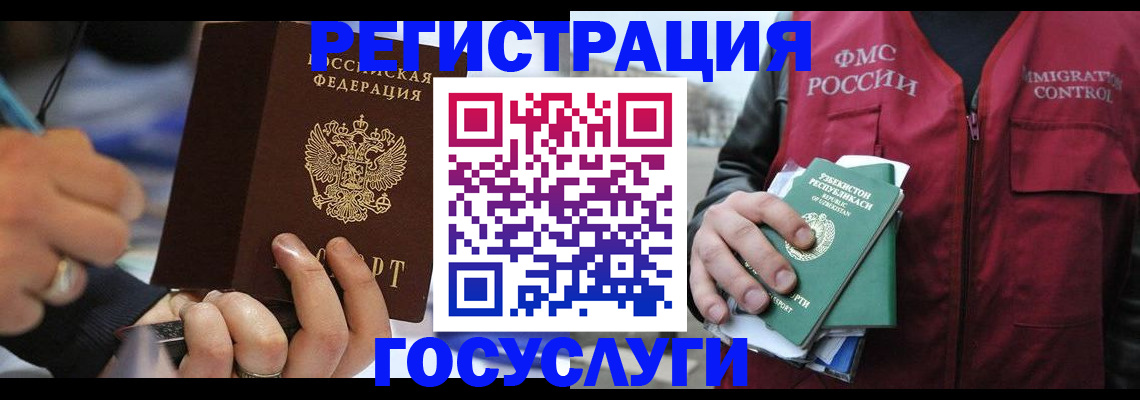 прописка гарантия в Новодвинске