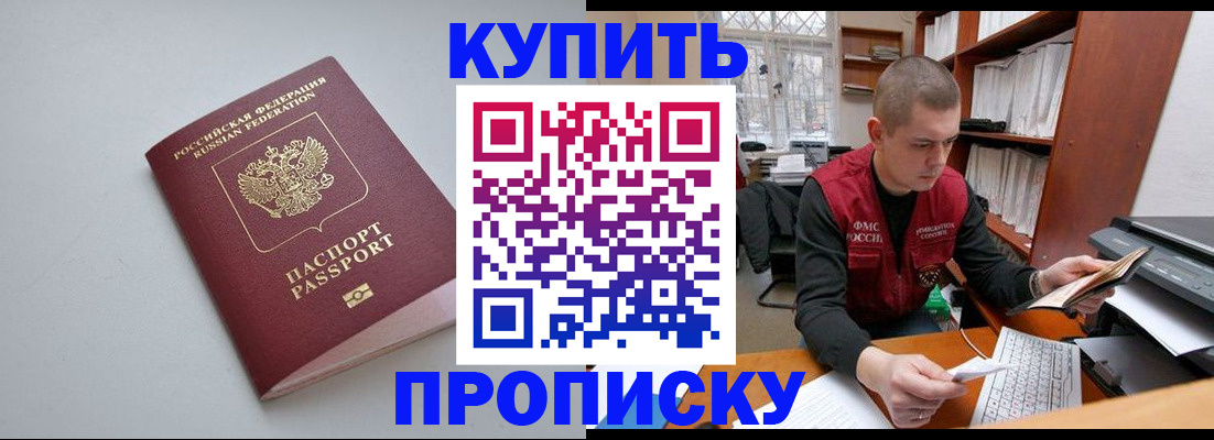 временная регистрация адрес в Новодвинске