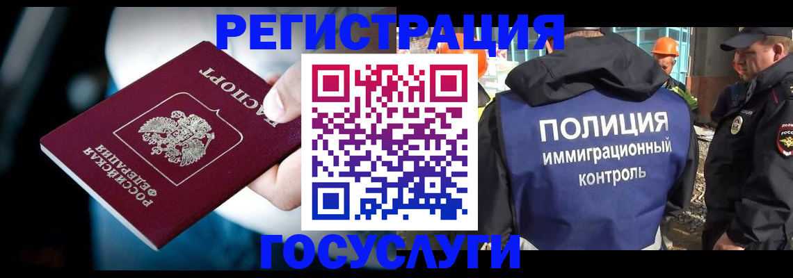 прописка поиск в Новодвинске