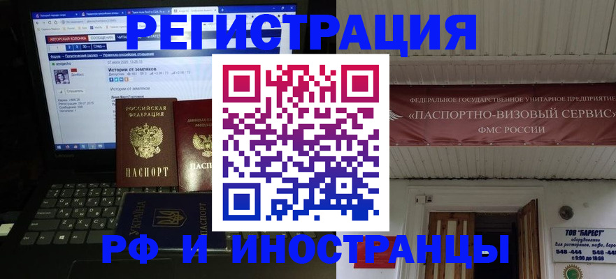 временная регистрация недорого в Новодвинске