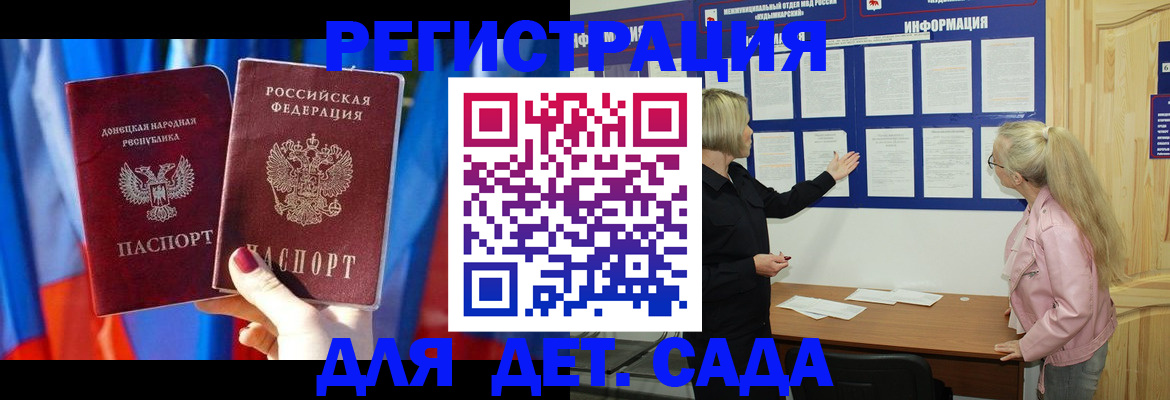 прописка поиск в Новодвинске